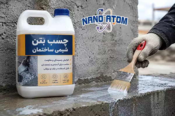 چسب بتن شیمی ساختمان در حال اجرا روی سطح بتنی با قلم‌مو برای افزایش چسبندگی و آب‌بندی بتن