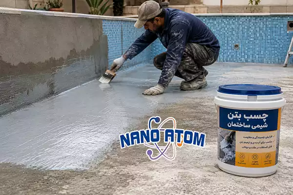کاربرد چسب بتن شیمی ساختمان در آب‌بندی استخر و ترمیم سطوح بتنی با اجرای ملات روی کف