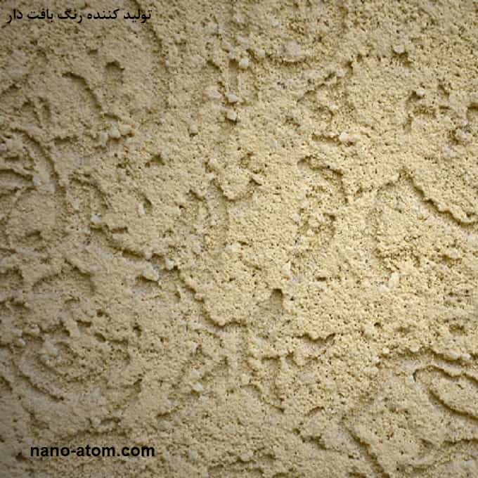 تولید کننده رنگ بافت دار