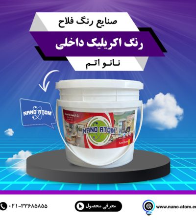 قیمت رنگ بافت دار در تهران