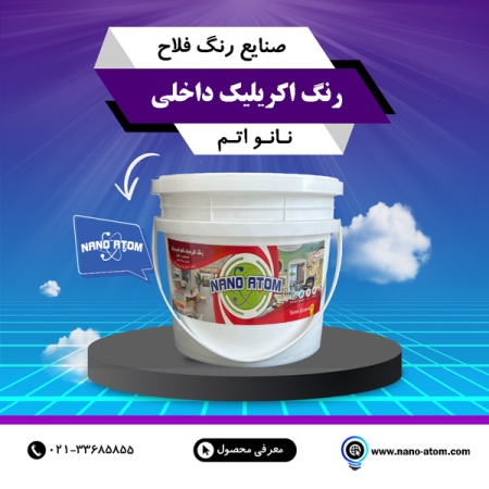 قیمت رنگ بافت دار در تهران