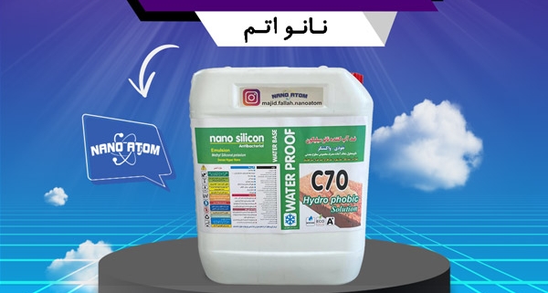 قیمت نانو آبگریز ساختمان