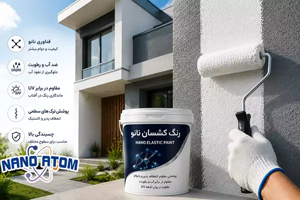 اجرای رنگ کشسان نانو روی نمای ساختمان با پوشش انعطاف‌پذیر، ضدآب و مقاوم در برابر شرایط جوی