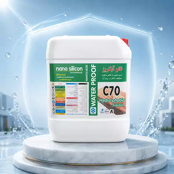نانو آبگریز پیگمنتی نانو اتم؛ ضد آب کننده نانو سیلیکون برای محافظت از نمای آجری و بتنی