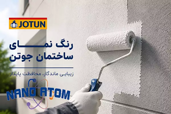 پوشش رنگ نمای جوتن روی دیوار خارجی ساختمان