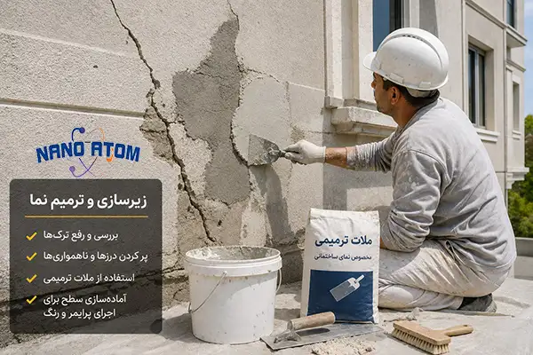 زیرسازی نمای ساختمان قبل از رنگ کاری