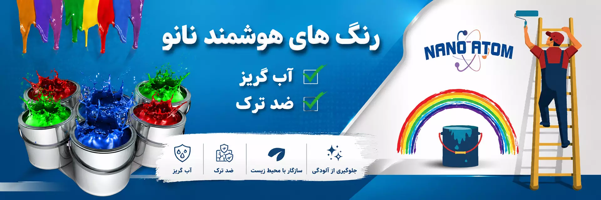 nano ajor nama