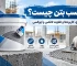 چسب بتن و کاربرد آن در افزایش چسبندگی ملات و بتن